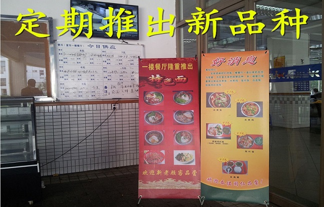 飯堂特色經營